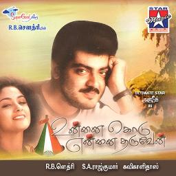 Unnai Kodu Ennai Short1 Hq Song Lyrics And Music By Unnikrishnan Chitra Arranged By Azly On Smule Social Singing App