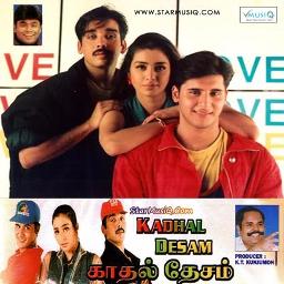 hello doctor kadhal desam lyrics