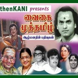 KANNAN ORU KAI KUZHANTHAI (ORIGINAL Full View - Song Lyrics and Music ...