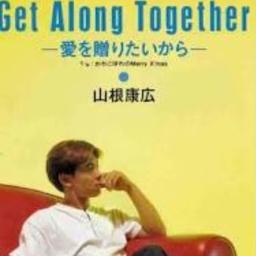 Get Along Together Song Lyrics And Music By 山根康広 Arranged By Gariss On Smule Social Singing App