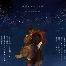 Christmas Song Short Song Lyrics And Music By Back Number Arranged By Noeru On Smule Social Singing App Christmas Song Short Song Lyrics And Music By Back Number Arranged By Noeru On Smule Social Singing App