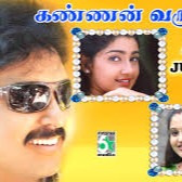 koodamela kooda vachu song singers koodamela kooda vachu song singers