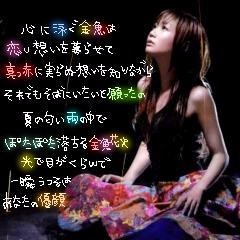 金魚花火 Piano Song Lyrics And Music By 大塚 愛 Arranged By Kyoya5656 On Smule Social Singing App