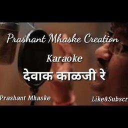 Devak Kalji Re Song Lyrics And Music By Ajay Atul Marathi Arranged By Sandy 8 1 On Smule Social Singing App