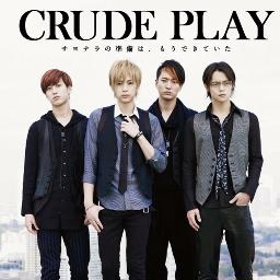 卒業 Sotsugyou Romanji Song Lyrics And Music By Crude Play Arranged By Dj3 On Smule Social Singing App