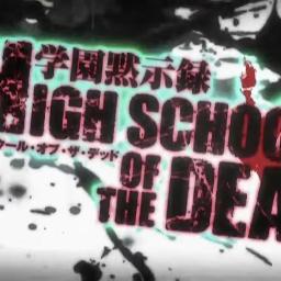 highschool of the dead song