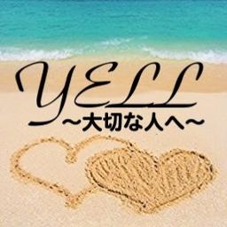 Yell 大切な人へ Song Lyrics And Music By Man G Revo Arranged By Mantheend On Smule Social Singing App