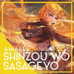 Shinzou Wo Sasageyo English Ver Amalee Song Lyrics And Music By Amanda Lee Amalee Arranged By Sparklingjihyo On Smule Social Singing App