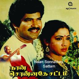 Athikaalai Neram Kanavil ( HQ ) - Song Lyrics and Music by ( 🅒︎🅡︎ ...