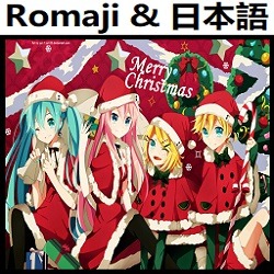 メリー クリスマス 私たちはあなたメリー クリスマス Song Lyrics And Music By We Wish You A Merry Christmas Japanese Arranged By Heraldo Br Jp On Smule Social Singing App