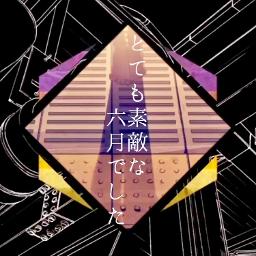 とても素敵な六月でした/Piano Arrange Ver - Song Lyrics And Music By  Music：eight／Arrange：ダンさん Arranged By Dansan777 On Smule Social Singing App