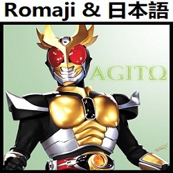 仮面ライダーagito Op オリジナル カラオケ 仮面ライダーアギト Song Lyrics And Music By Kamen Rider Agito Opening Original Karaoke Arranged By Heraldo Br Jp On Smule Social Singing App