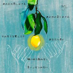 Lemon ガイドメロ入り 米津玄師 Song Lyrics And Music By 米津玄師 Arranged By Hana Kyabetu On Smule Social Singing App