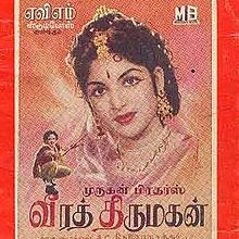 Naam Iruvar Namaku Iruvar Surya Vamsam Roja Malare Music Media Cd S Dvd S Other Media On Carousell