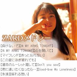 Zardメドレー Song Lyrics And Music By Zard Arranged By Nao Donkey On Smule Social Singing App