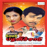 Othamal Oru Naalum - Song Lyrics and Music by Spb, S Janaki And Chorous ...