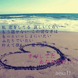 Squall 原曲 Inst ショート Ver 福山雅治 Song Lyrics And Music By 福山雅治 Arranged By Fumi 1103 Hkd On Smule Social Singing App