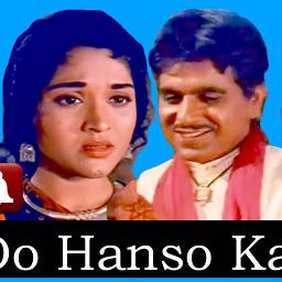 Do hanso ka joda Ganga Jamuna Song Lyrics and Music by Lata Do hanso ka joda Ganga Jamuna Song Lyrics and Music by Lata