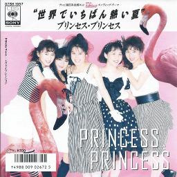 世界でいちばん熱い夏 Song Lyrics And Music By Princess Princess Arranged By Pirikarakimuchi On Smule Social Singing App