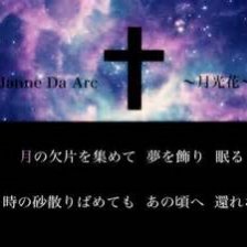 月光花 Song Lyrics And Music By Janne Da Arc ジャンヌダルク Arranged By Aki 1025d On Smule Social Singing App