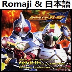 Elements ｏｐ 2 コーラス カラオケ 仮面ライダー剣 ブレイド Song Lyrics And Music By Elements Short Size Chorus Karaoke Kamen Rider Blade Arranged By Heraldo Br Jp On Smule Social Singing App