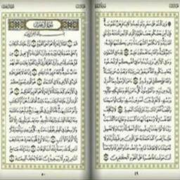 Yasin Surat Ayat 1 83 By Bsoc Moontok And Norwakhidah1 On Smule Social Singing Karaoke App