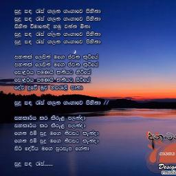 Sudu Sanda Res Galana - Song Lyrics and Music by Mohideen Beg arranged ...