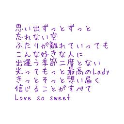 Love So Sweet Song Lyrics And Music By Arashi Arranged By Sayaka Uver1993 On Smule Social Singing App