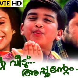 Vavavo vave full song Song Lyrics and Music by Jayachadran P Sujatha Vavavo vave full song Song Lyrics and Music by Jayachadran P Sujatha