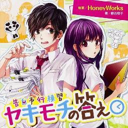 A Solution For Jealousy ヤキモチの答え Song Lyrics And Music By Honeyworks Arranged By m9rktutb On Smule Social Singing App