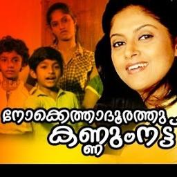 aayiram kannumai Song Lyrics and Music by full song arranged by aayiram kannumai Song Lyrics and Music by full song arranged by