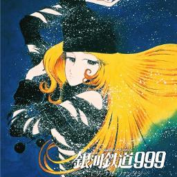 Brave Love Galaxy Express 999 銀河鉄道999 Song Lyrics And Music By The Alfee Arranged By Taro Hamo On Smule Social Singing App