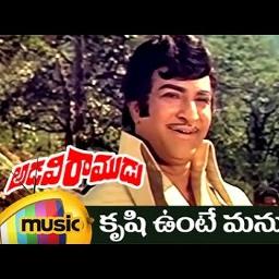 adavi ramudu jayaprada
