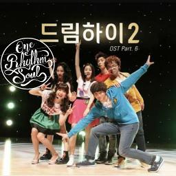 dream high 2 b song lyrics