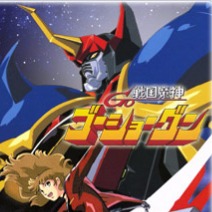 ゴーショーグン発進せよ 赤いボタン編 戦国魔神ｺﾞｰｼｮｰｸﾞﾝop Spw音源 Song Lyrics And Music By 藤井健 Arranged By Anikizzz555 On Smule Social Singing App