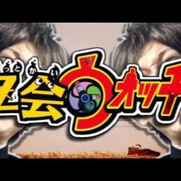 Z会ウォッチ ようかい体操第一 Song Lyrics And Music By 妖怪ウォッチ ニコニコ動画音mad Arranged By Pppppple On Smule Social Singing App