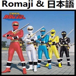 ニンジャ 摩天楼キッズ Ed オリジナル カラオケ 忍者戦隊カクレンジャー Song Lyrics And Music By Ninja Matenrou Kids Original Karaoke Ninja Sentai Kakuranger Arranged By Heraldo Br Jp On Smule Social Singing App