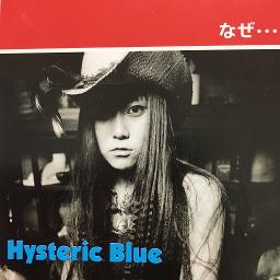 なぜ Hysteric Blue Song Lyrics And Music By Hysteric Blue Arranged By 011 Miho On Smule Social Singing App