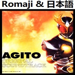 仮面ライダーagito Op インストルメンタル 仮面ライダーアギト Song Lyrics And Music By Kamen Rider Agito Opening Version Instrumental Arranged By Heraldo Br Jp On Smule Social Singing App