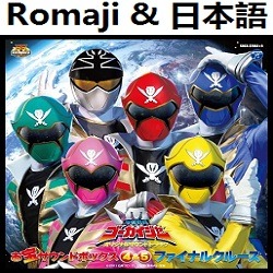 スーパー戦隊 ヒーローゲッター 199ver インストゥルメンタル Romaji Song Lyrics And Music By Super Sentai Hero Getter Project R Instrumental Version Arranged By Heraldo Br Jp On Smule Social Singing App