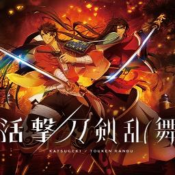 百火撩乱 Tvsize 活撃 刀剣乱舞 Op Song Lyrics And Music By Kalafina Arranged By Akane Y On Smule Social Singing App