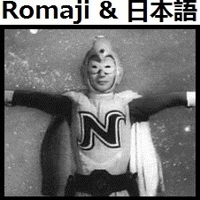 ナショナルキッド Op ショートサイズ インストルメンタル Romaji Song Lyrics And Music By National Kid Tv Size Instrumental Arranged By Heraldo Br Jp On Smule Social Singing App