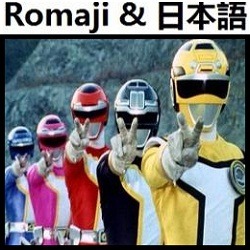 高速戦隊ターボレンジャー Op インストルメンタル ターボレンジャー Song Lyrics And Music By Kousoku Sentai Taaborenjaa Version Instrumental Arranged By Heraldo Br Jp On Smule Social Singing App