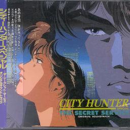 City Hunter Ai Yo Kienaide Romaji Opening Song Lyrics And Music By 小比類巻かほるkahoru Kohiruimaki Arranged By Zelda Desu On Smule Social Singing App