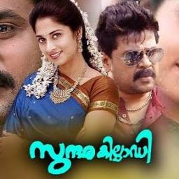 sundara killadi song sundara killadi song