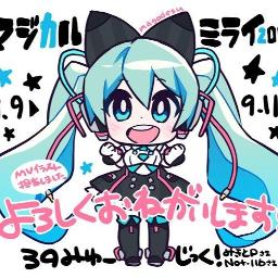 39 Music [English Ver.] - Song Lyrics and Music by Hatsune Miku ...