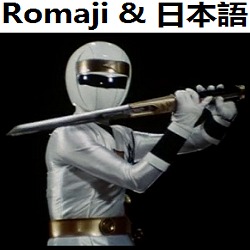 鶴姫 強さは目にも美しい 忍者戦隊カクレンジャー カクレンジャー Song Lyrics And Music By Tsuruhime Tsuyosa Wa Me Ni Mo Utsukushii Ninja Sentai Kakuranger Arranged By Heraldo Br Jp On Smule Social Singing App