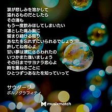 サウダージ Song Lyrics And Music By ポルノグラフィティ Arranged By Pirikarakimuchi On Smule Social Singing App
