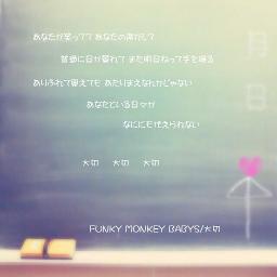 大切 ギター Funky Monkey Babys Song Lyrics And Music By Funky Monkey Babys Arranged By Rimirimi Ri On Smule Social Singing App