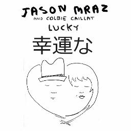 Jason Mraz & Colbie Caillat – Lucky Lyrics